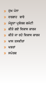 ਸਪੰਰਕ 